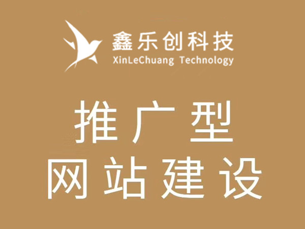廣漢網(wǎng)站建設(shè)