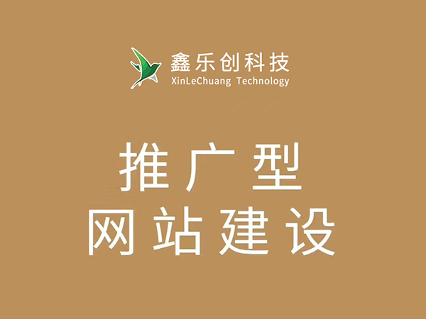 綿竹網(wǎng)站制作